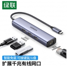 绿联USB  HUB