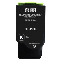 奔图CTL-350M红粉