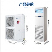 海尔5匹柜机KFRd-120W（柜式，R22冷媒,冷暖型）