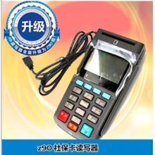 德卡Z90医保读卡器