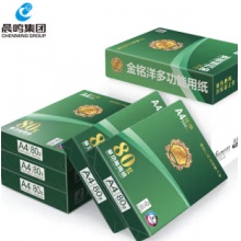 金铭洋A4复印纸
