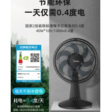  美的台式电风扇办公室节能省电摇头电扇 FGAU30D