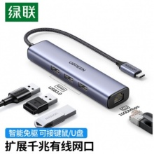 绿联USBHUB