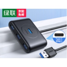 绿联USB3.0 4口集线器
