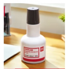 号码机专用油墨