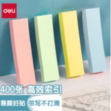 得力66307百事贴