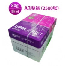 A3复印纸