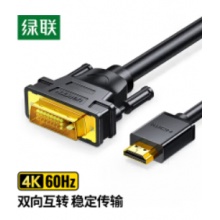 绿联HDMI转DVI连接线