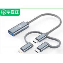 毕亚兹三合一OTG多功能数据转接头