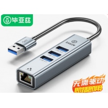 毕亚兹 USB3.0网卡
